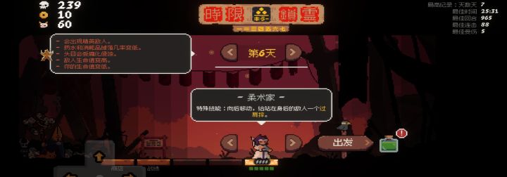 柔道家随机模块挑战:炙热雪星,雪上加霜截图