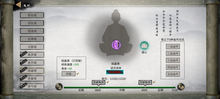 青莲水剑—观赏性初成截图