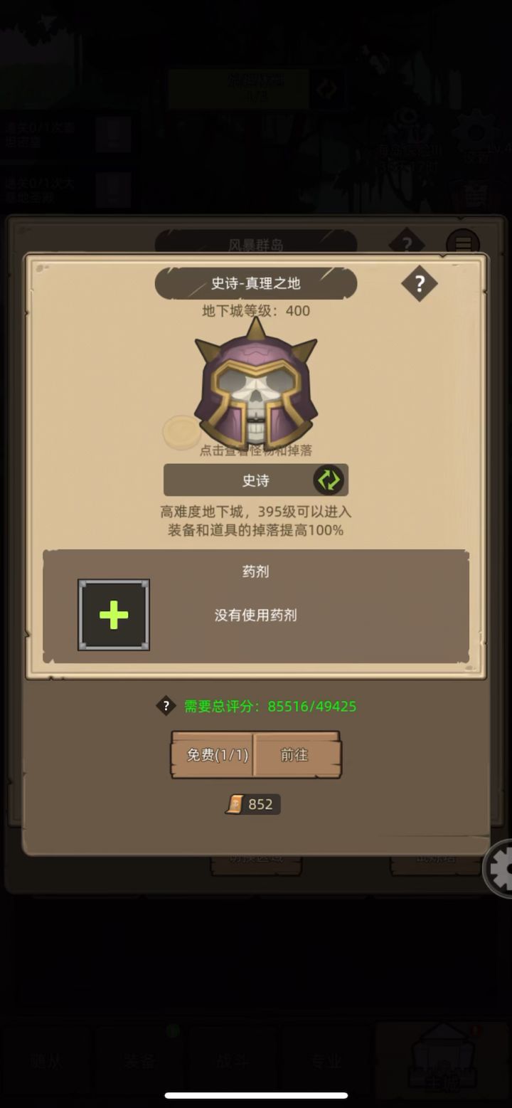 挂机-火法8.5W无药真理之地史诗通关视频截图