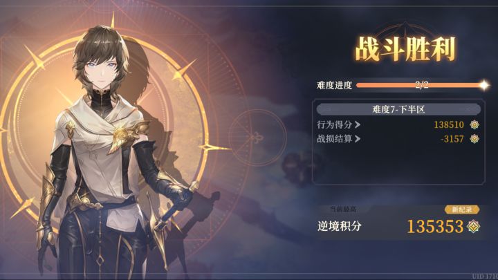逆塔7下半｜萌新之友版截图