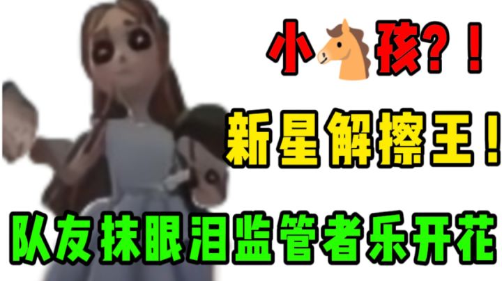 为什么小女孩会被叫做小妈孩,这个视频完美诠释了原因(部分小女孩玩家不上升到角色!)#清凉一夏#截图