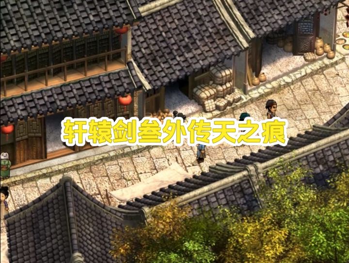画质落后为何却让万人落泪？截图