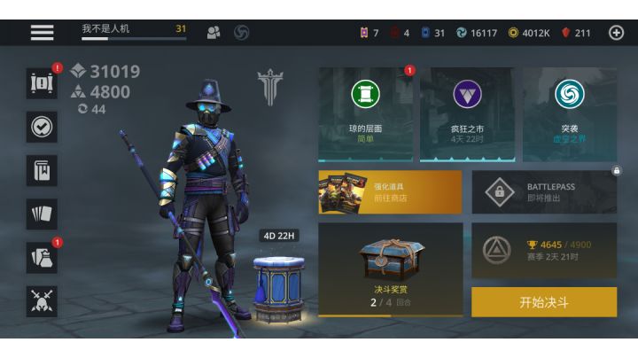这个新套装好强啊!但这次活动很难把马拉松跑满截图