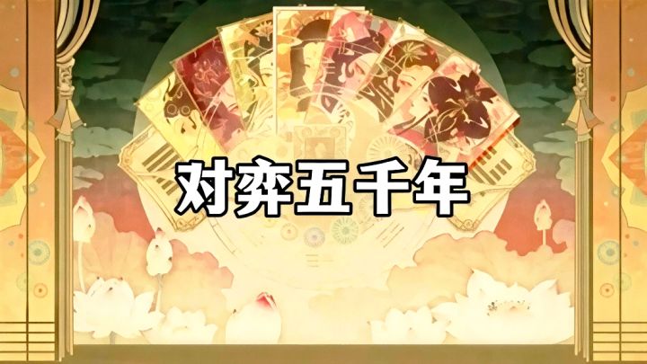 别问我大夫的位置怎么来的,打牌赢过来的!截图