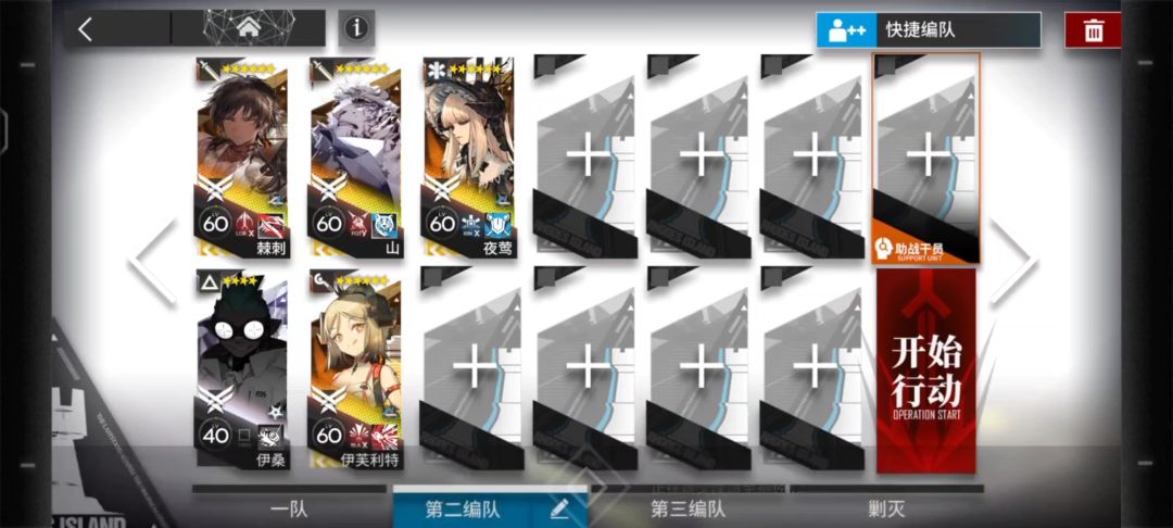 明日方舟夏活AS-EX-3，高配挂机攻略（含刻章）截图
