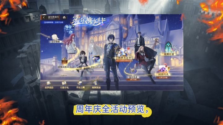 周年庆累充选择截图