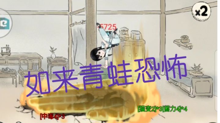 如来青蛙跨服吃瓜截图