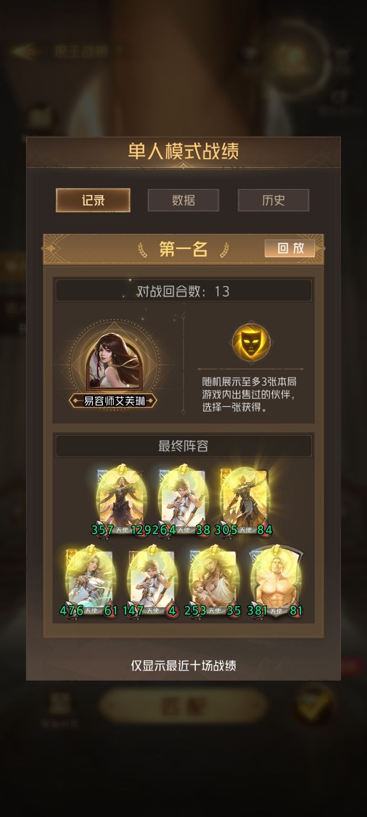 易容师爽局截图