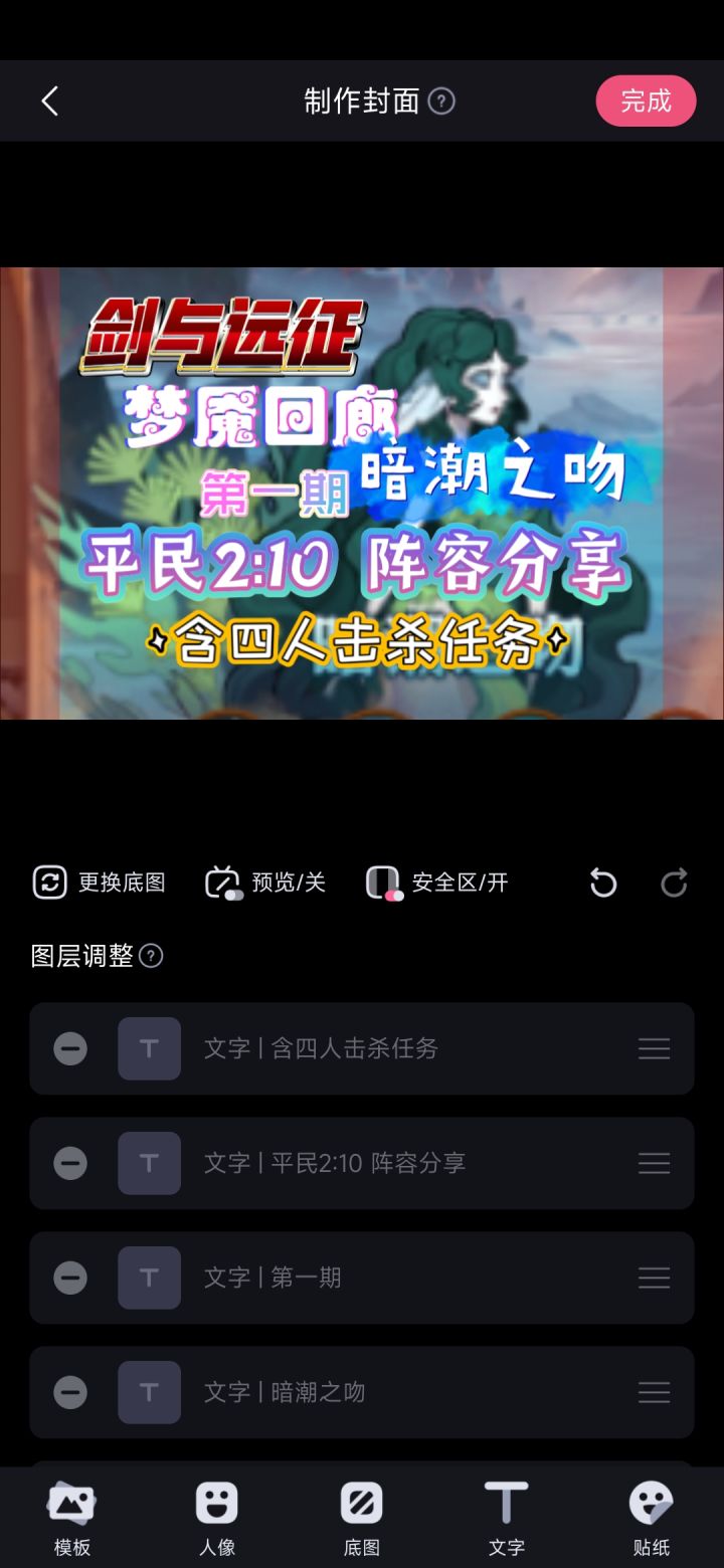 剑与远征 梦魇回廊 暗潮之吻第一期 平民2:10阵容分享 含四人击杀截图