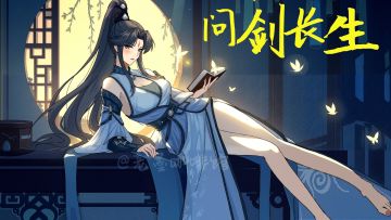 我看仙师也是风韵犹存‼️御剑乘风，扶摇直上☁️这里能玩宗门乱斗❓