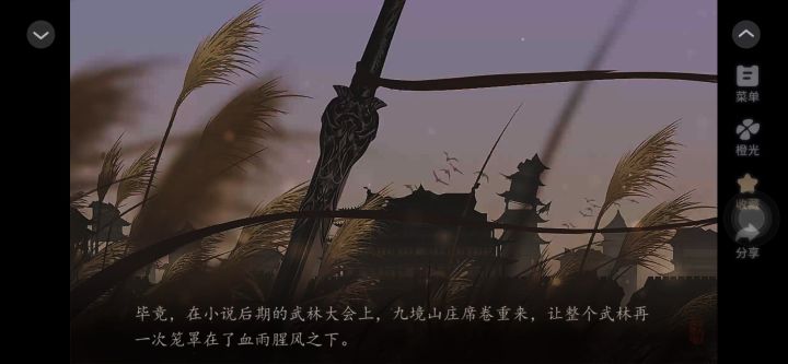 10.15《洄游》陇北之难截图