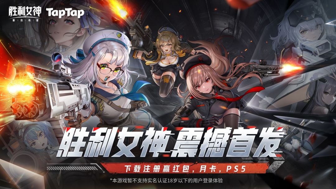 胜利女神可肝可佛，副游不二之选截图