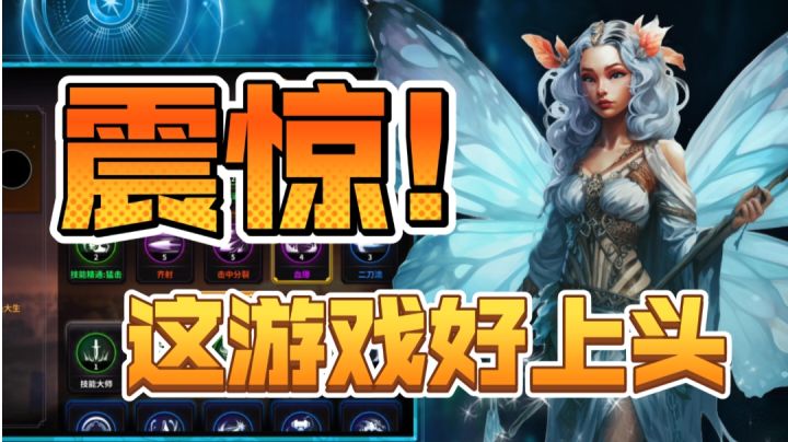 🈲勿进!🈲这款肉鸽游戏!好玩易上手!我怕你停不下来!截图