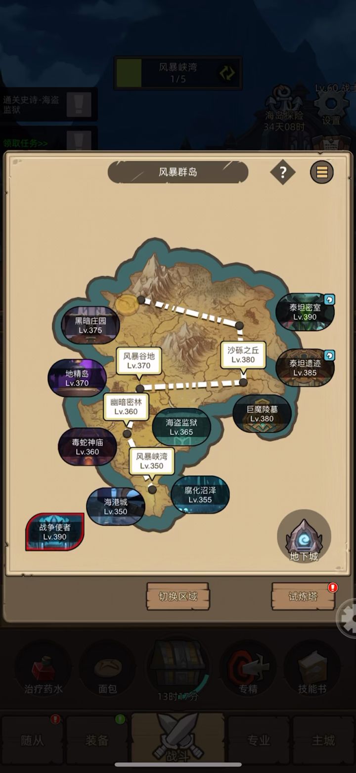 挂机-防护战5.1W无药泰坦密室史诗通关视频截图