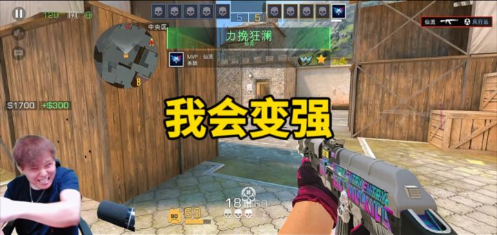 我会变强!截图