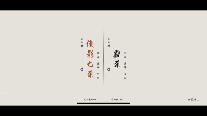 蔓延劍法!开局不懂!差点翻车截图