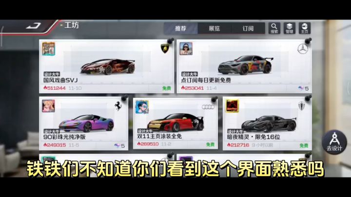 巅峰极速手游截图