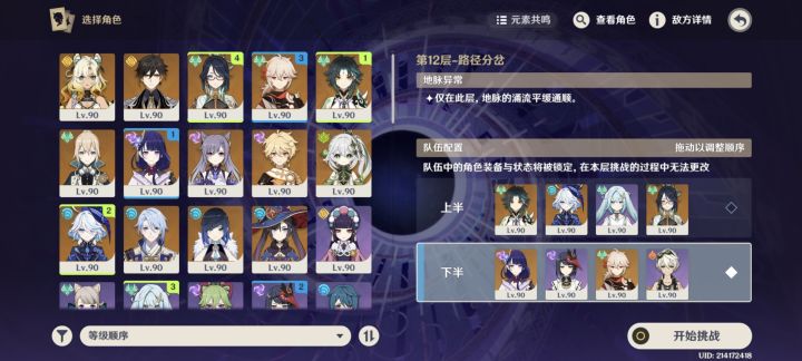 到底是谁5.2了还用原始人打深渊阿截图