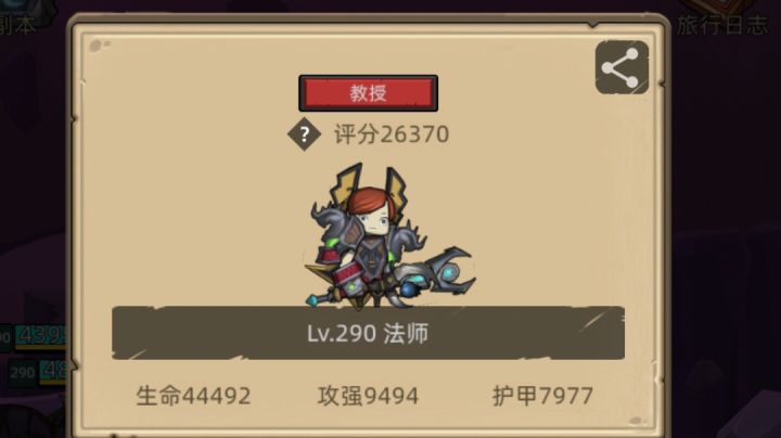 冰法无伤平推史诗290截图