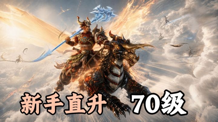 天下国庆版本来袭!新增御空术,和新老玩家回归福利!截图