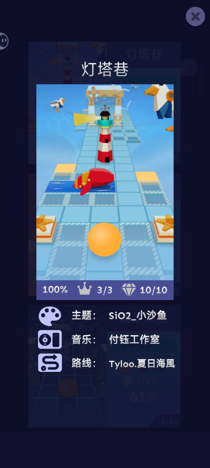 原版-灯塔港截图