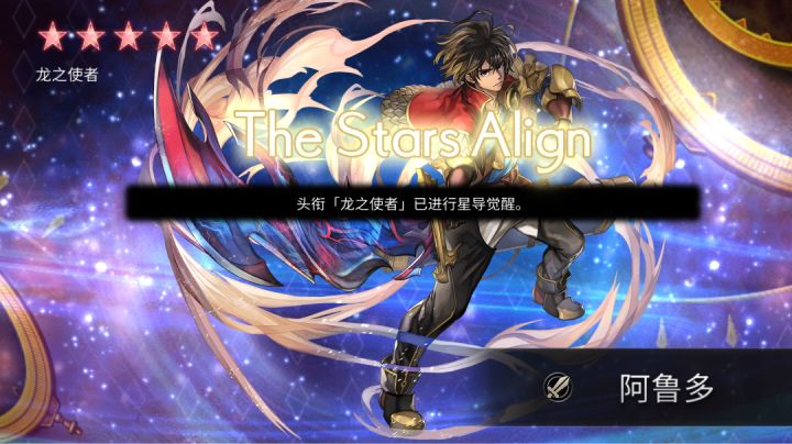 萌新的星导觉醒之战截图