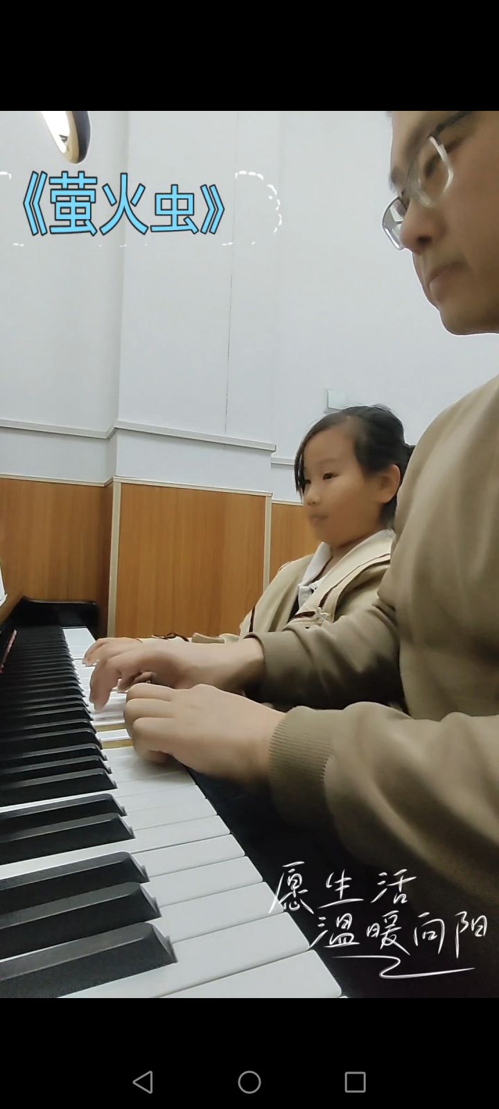 钢琴课堂《萤火虫》截图