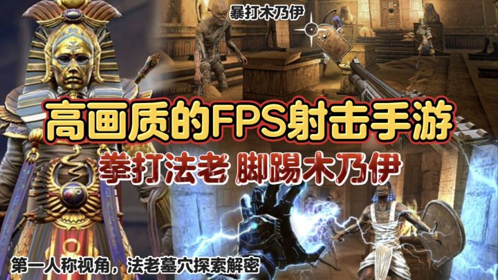 想在古老的金字塔里,来上一场刺激的探索解密吗?这款游戏满足你截图