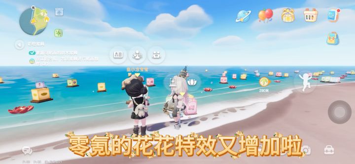 小镇又有新花花特效了？！截图