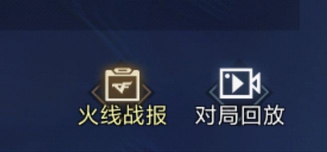 火线战报,一键剪辑,节奏卡点!截图