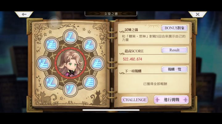 书架打一下截图