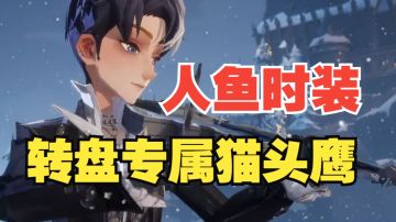 【哈利波特魔法觉醒】两分钟看完12月份时装转盘更新内容！