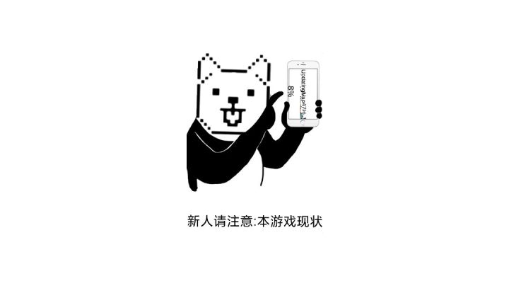 版本现状doge截图