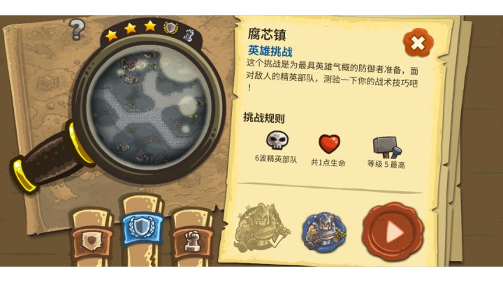 腐芯镇（支线）+英雄挑战+老兵截图