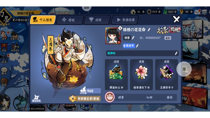 头像通关(仅供参考)截图