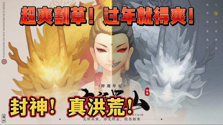 超爽肉鸽割草手游,特效炫酷体现封神之战!截图