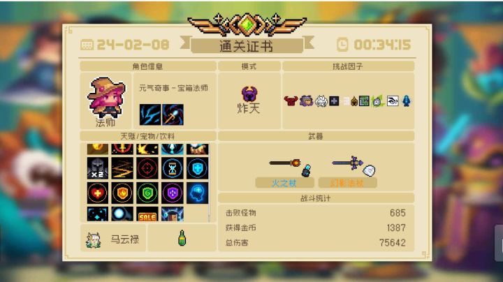 灵魂汁子,浇给~截图
