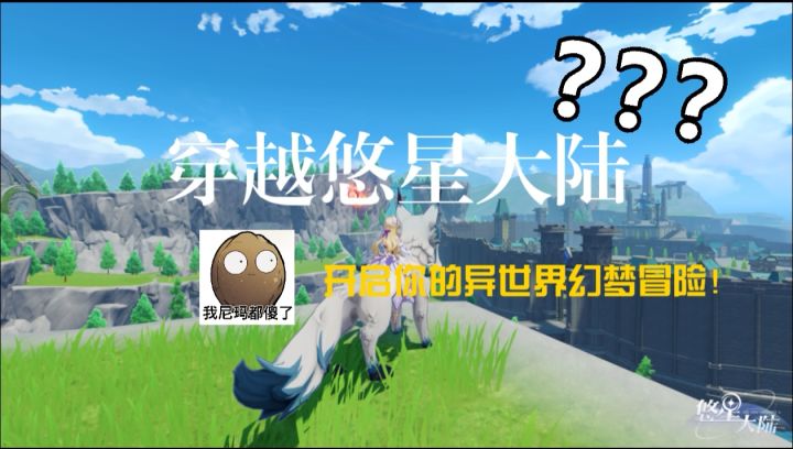踏入悠星大陆，解锁未知神秘的幻想RPG世界截图