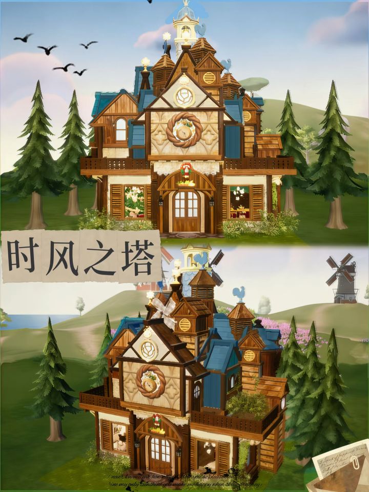 心动小镇 | 时风之塔🍂教程截图