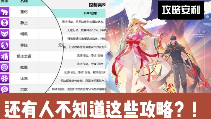 入坑游戏怎么能不知道这些!?截图