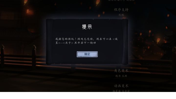 断臂剑士的打法截图