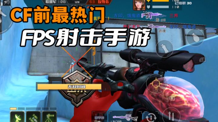 CF前无敌手，现如今抄袭使命召唤？经典FPS手游试玩#暑假人集结#截图