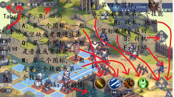 铃兰之剑 模拟器游玩键位推荐截图