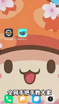 【冒险岛世界阿尔泰】安卓手机如何入坑游玩攻略