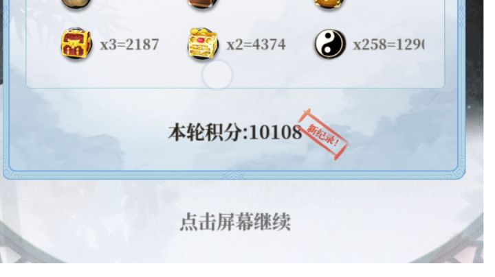 龙脉寻宝10108分单局视频截图