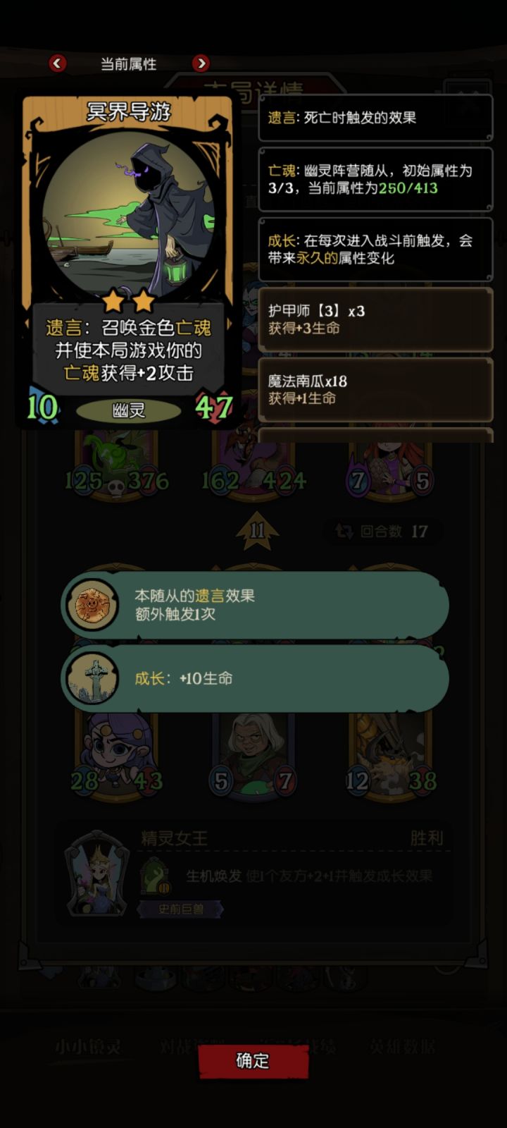 精灵女伴加王魂舞者,养鬼无敌流截图