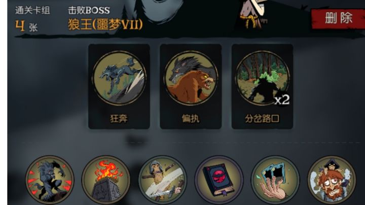 现在是我的回合了！截图