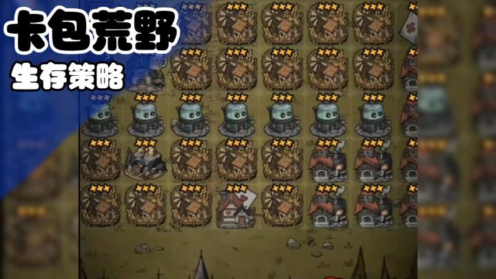 作为城池的领主,你需要通过魔法卡牌的能力!来扩建你的营地!截图