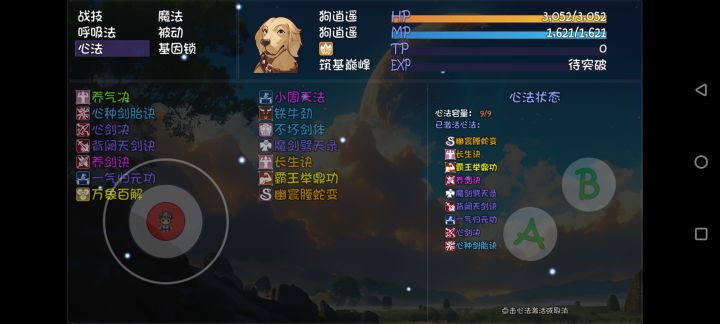 输出全靠狗截图