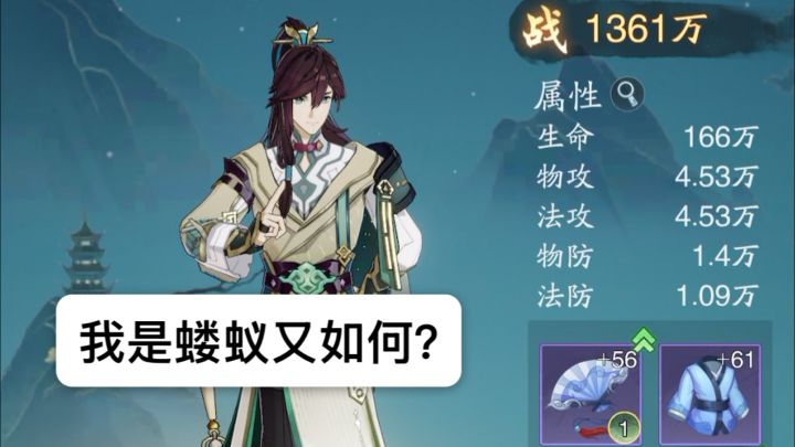 我只是宗门一个外门弟子，那又如何截图
